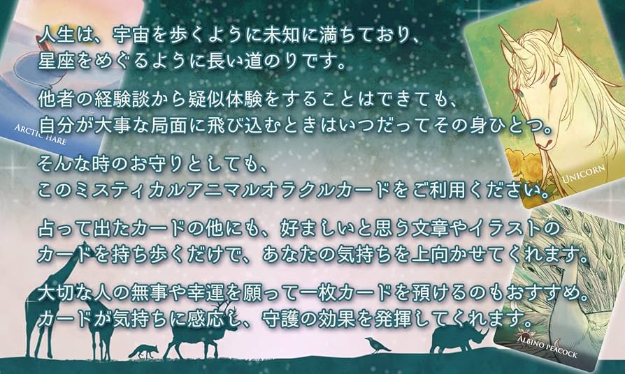 Amazon | 【日本語正規品】オラクルカード ミスティカル